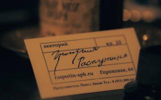 Экскурсия в квартиру-музей Григория Распутина